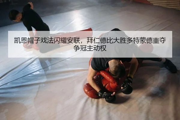 kai-en-mao-zi-xi-fa-shan-yao-an-lian-bai-ren-de-bi-da-sheng-duo-te-meng-de-zhong-duo-zheng-guan-zhu-dong-quan-2-246.jpg
